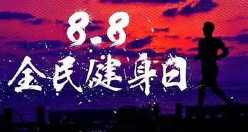 8月8日全民健身日深圳免费开放场馆及预约指南(深圳哪里健身有免费停车场)