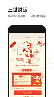 周易大师取名app下载 周易大师取名下载 1.2.1 手机版 河东软件园 