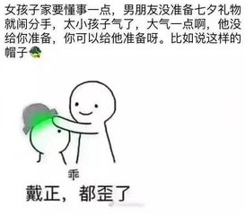 七夕过去了 这些段子你都看过没有 搜狐搞笑 搜狐网 