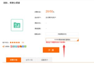 国际漫游设置和费用有哪些？