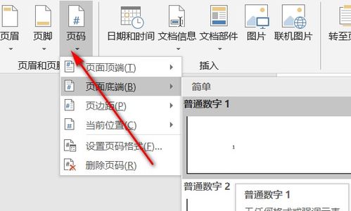 怎样删除word第一页？