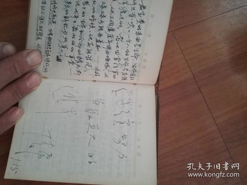 袖珍手册 北京人民印刷厂合作社制 有主席像和诗词,内记录了1951至1954年的日记以及部队离别的赠言,字迹漂亮 