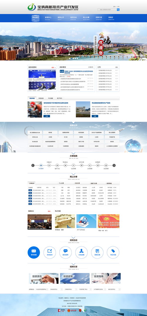上海政府网站导航包括各级政府网站网址、邮编、上海市政府领导及简介