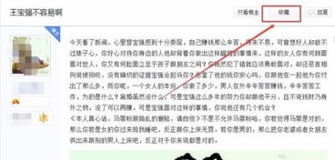 百度的我的收藏怎么帖子全部不见了,变成乱七八糟的没见过的帖子了啊 