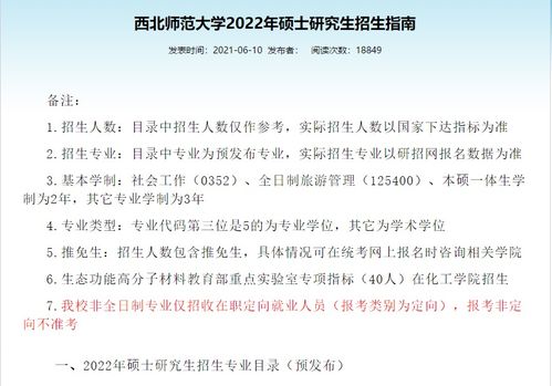 22东南计算机考研群,速看 部分22考研院校信息发布了