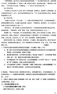 最新 2019年湖南高考语数外理综文综答案公布