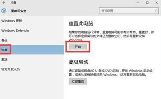 win10安装机顶盒系统还原