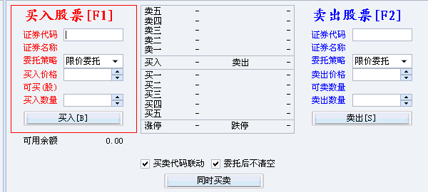 双向委托怎么操作？