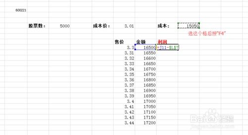 如何用Excel计算股票收益率