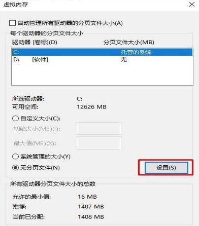 win10企业版c盘满了怎么清理