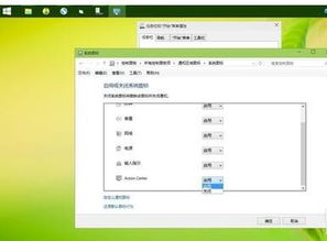 win10关闭通知提醒c如何实现