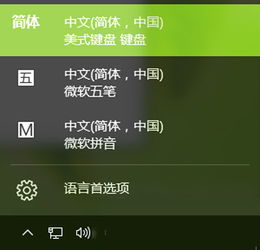 win10输入法怎么变成m了