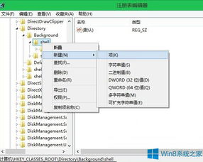 win10如何加qq应用程序