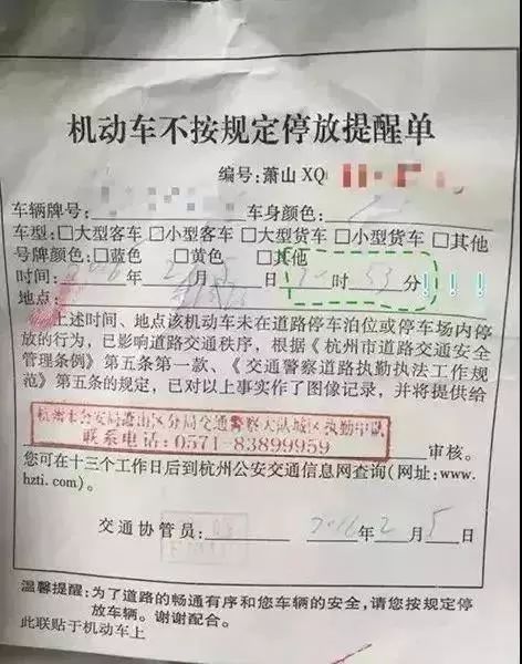 交警 协警 城管贴的罚单,有什么不同 有些其实不用交钱