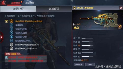 CF手游9月版本新武器终极篇 M4A1 卧龙 雷神套装等