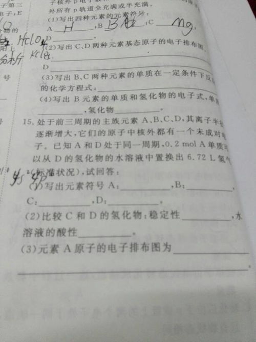 帮我解一下第9题啦！增幅是什么意思???真的急用！！求各位学霸帮忙！！！