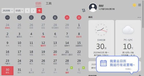 有没有一种日历软件,里边有各种日期提醒，日历记录软件会提醒吗下载的简单介绍