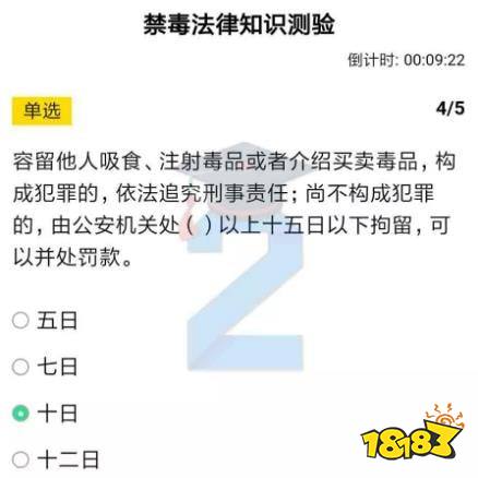 青骄课堂禁毒知识答案能答几次