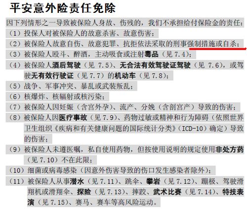 被保险人确认信息填什么,平安保险被保险人地址怎么填