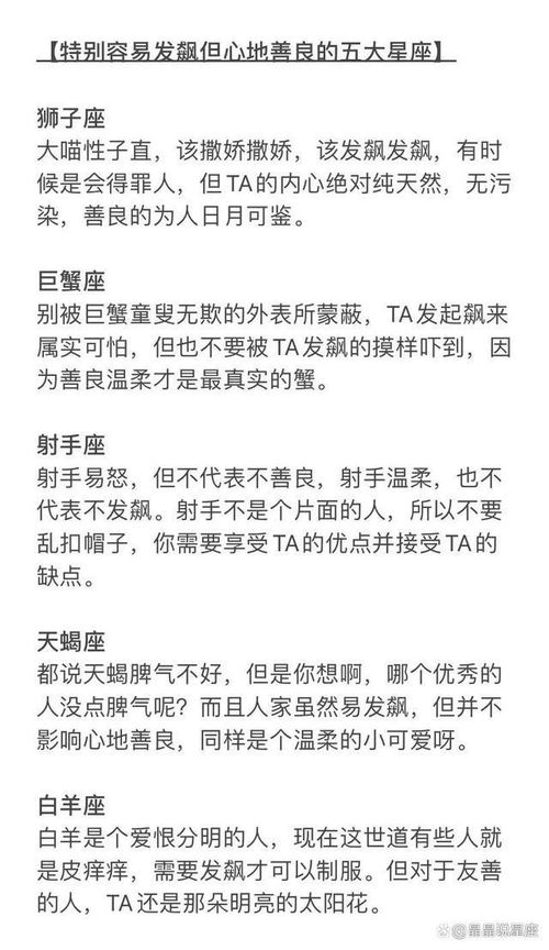 12星座中最好色的5大星座,总想着嘿嘿嘿