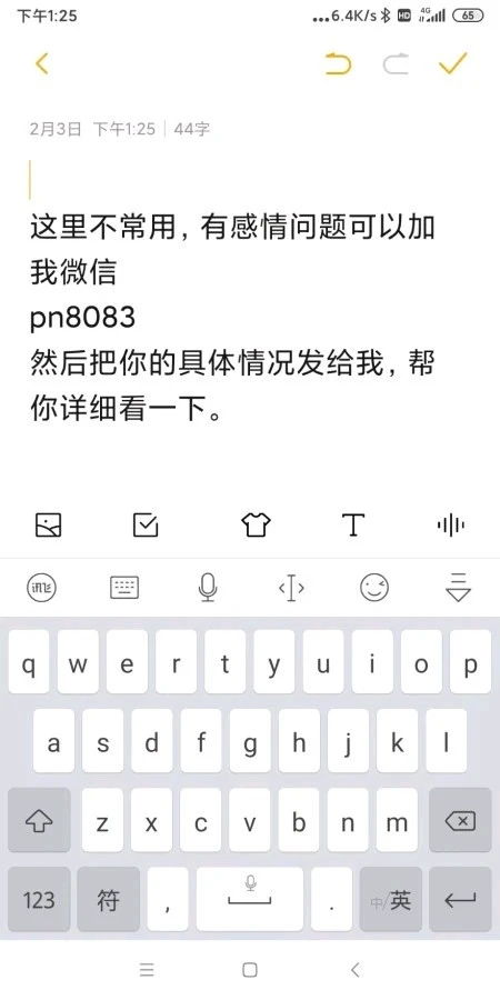 挽回前任怎么发朋友圈 