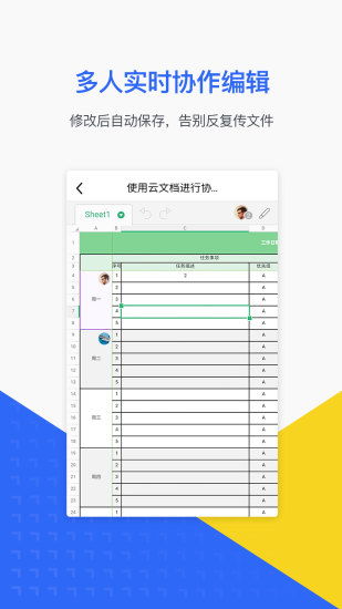 WPS文档app下载 WPS文档手机版下载 手机WPS文档下载 