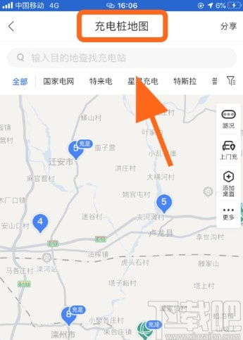 百度地图APP如何查找充电桩 百度地图APP查找充电桩的操作方法 