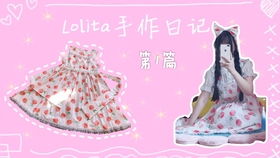 蜜桃草莓 万用百搭的甜系lolita眼妆