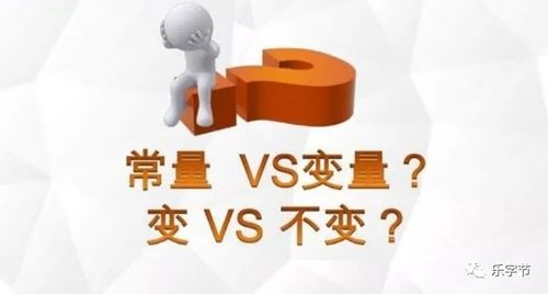 Java变量与数据类型之二 Java常量与变量