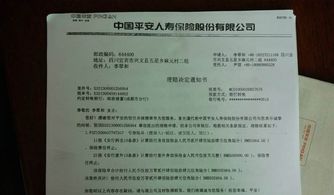 保险人与被保险人达成赔偿协议保险人与被保险人达成赔偿协议后多少日