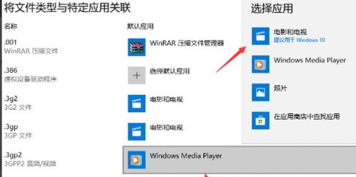 win10默认打开方式设置方法