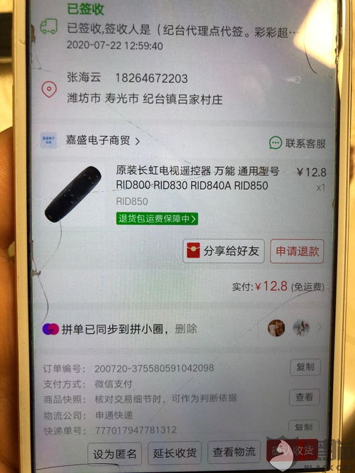 商家发错东西不愿意重新发货怎么办(商家发错货不想退货 消费者应该怎么办)