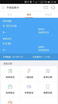 平安信用卡额度3000预约1500是什么意思