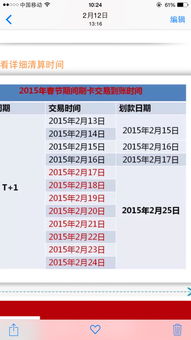 银行储蓄保险金退后几天能到账？