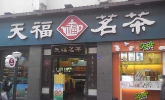 中国茶叶10大品牌 十大茶叶店连锁品牌