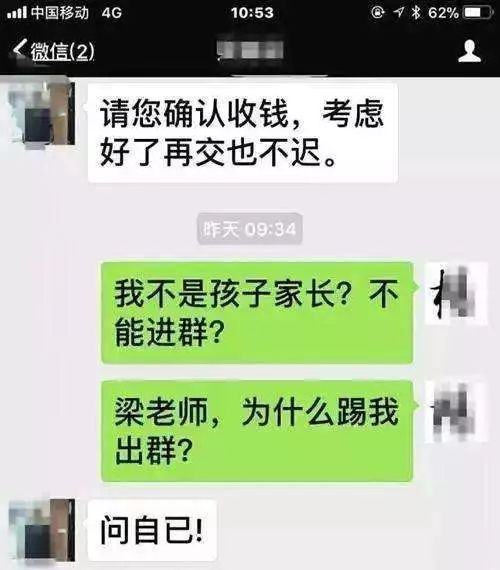 微信群收费后被踢出群应该退款吗