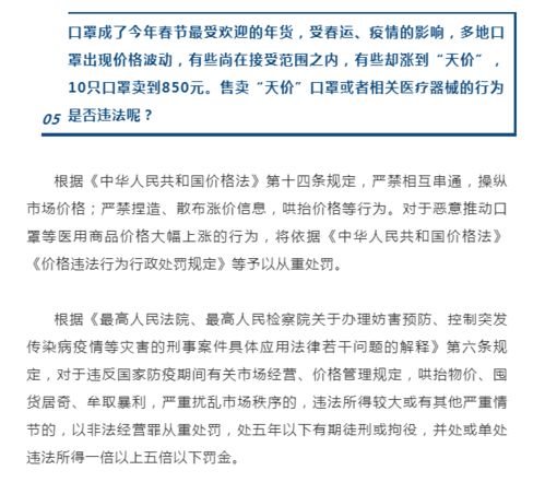 封城 后逃离 制造谣言 哄抬物价 这些行为将会承担什么法律责任 听律师解答