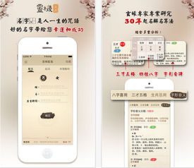 吉祥起名app下载 吉祥起名下载 V2.1.7 PC6苹果网 