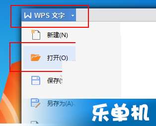 wps office 2010生成链接分享的使用教程