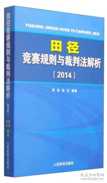 田径比赛赛后裁判规则,田径比赛田赛项目裁判工作流程与方法