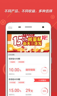 旺财狗理财下载安装官方app2021免费最新版 