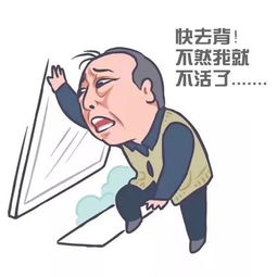 你爸叫你看 安全漫画 啦 安全漫画 ⑤