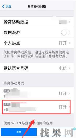 诀窍 iPhone XR信号差的解决方法