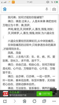 求详解这句话和出处 命由己造 相由心生 世间万物皆是化相,心不动 万物皆不动 心不变 万物皆不变 