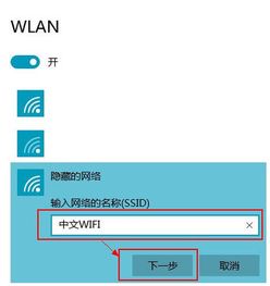 win10找不到wifi密码设置界面