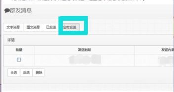 q群管家怎么设置定时消息，群聊日常提醒怎么设置时间