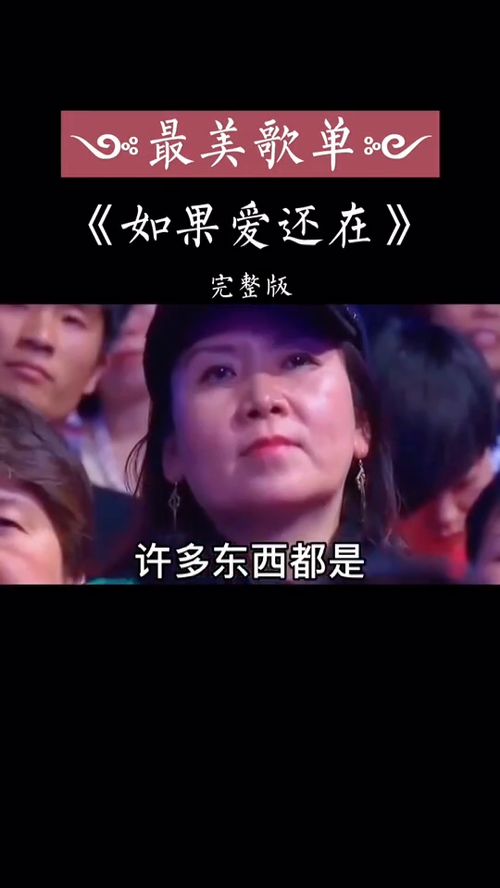 一首 如果爱还在 听哭了有故事的人 伤感音乐 