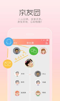 萌滴宝贝相册app官方下载 萌滴宝贝相册v1.3.9.1 安卓版 腾牛安卓网 