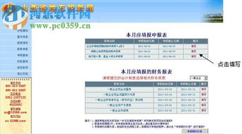 ： 山西地税2022年10月启用了新的网上申报系统，请问如何查询打印10月份以前已申报的财务报表