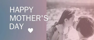 母亲节丨以爱之名,致敬所有母亲的飞驰人生